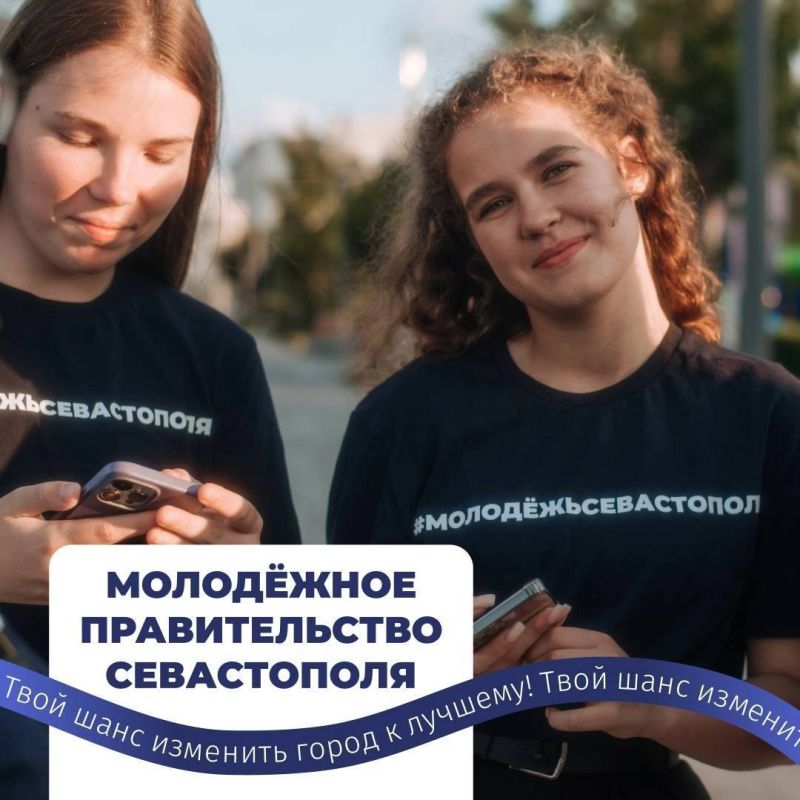 Игорь Михеев: Продлевается прием заявок в Молодежное правительство Севастополя!