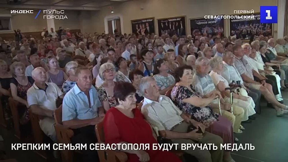 В Севастополе продолжается приём документов для отбора на получение федеральной медали «За любовь и верность», а также региональной - «Севастопольская семья»