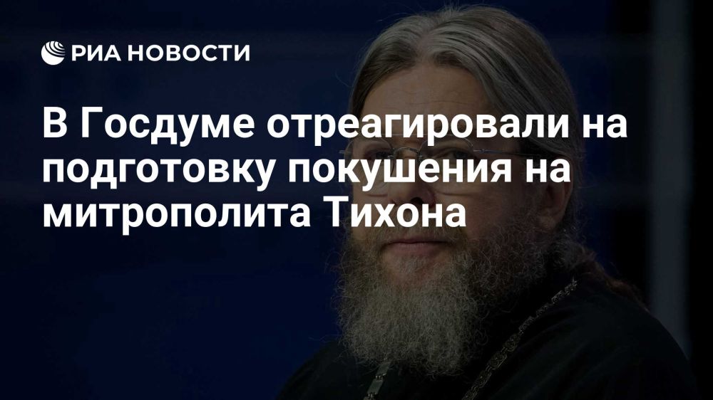 Дмитрий Белик: Подготовка покушения на митрополита Симферопольского и Крымского Тихона (Шевкунова) показывает демоническую сущность верхушки киевского режима, а его организаторы являются зверями в людском обличии
