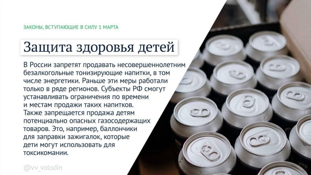 Владимир Немцев: Какие законы вступают в силу в марте 2025 года