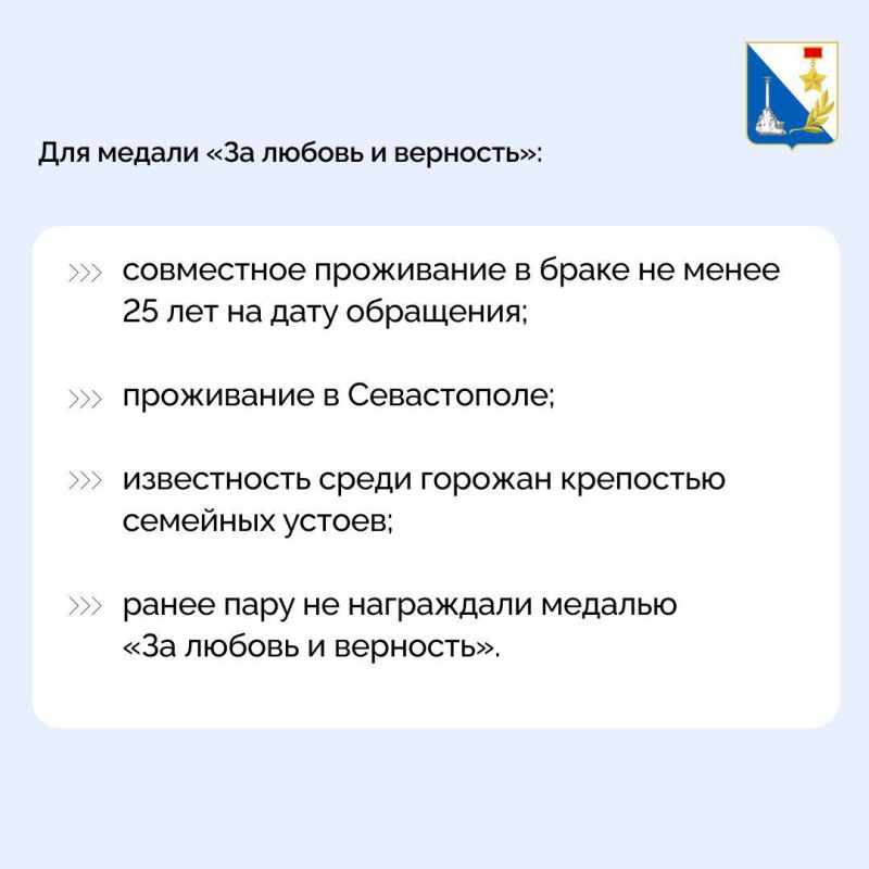 Напоминаем, что продолжается прием заявок на получение медалей ко Дню семьи, любви и верности Напоминаем, что продолжается прием заявок на получение медалей ко Дню семьи, любви и верности
