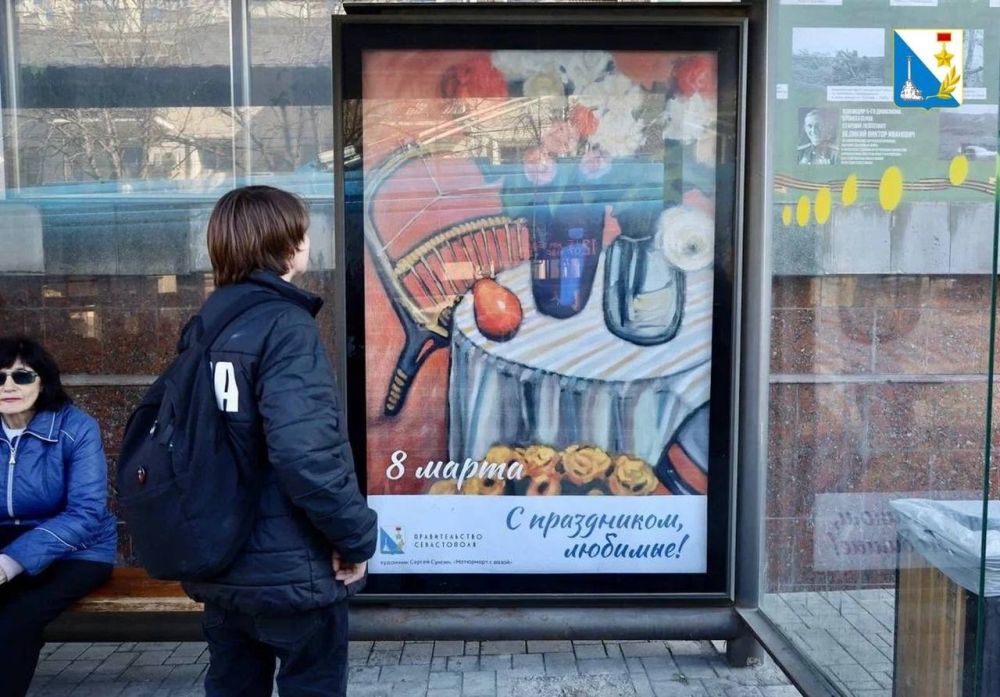 Город готовится к празднованию светлого и тёплого праздника – Международного женского дня!