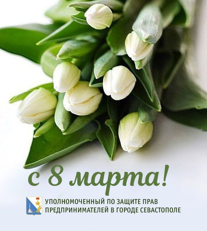 Илья Пестерников: Дорогие женщины, от всего сердца поздравляю вас с праздником 8 Марта!