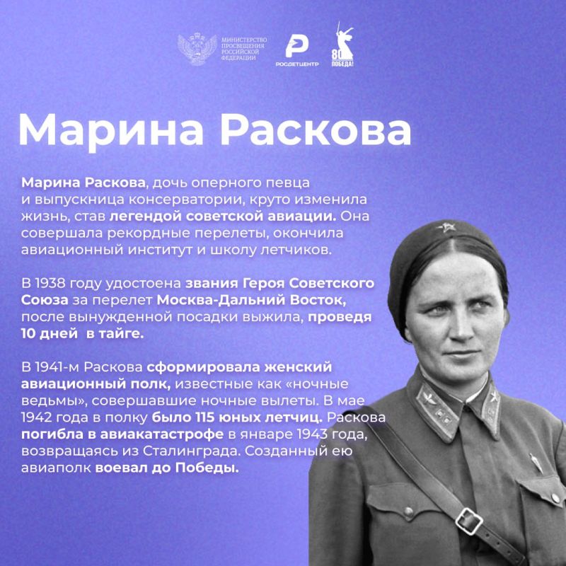 Женщины герои Великой Отечественной войны Женщины герои Великой Отечественной войны