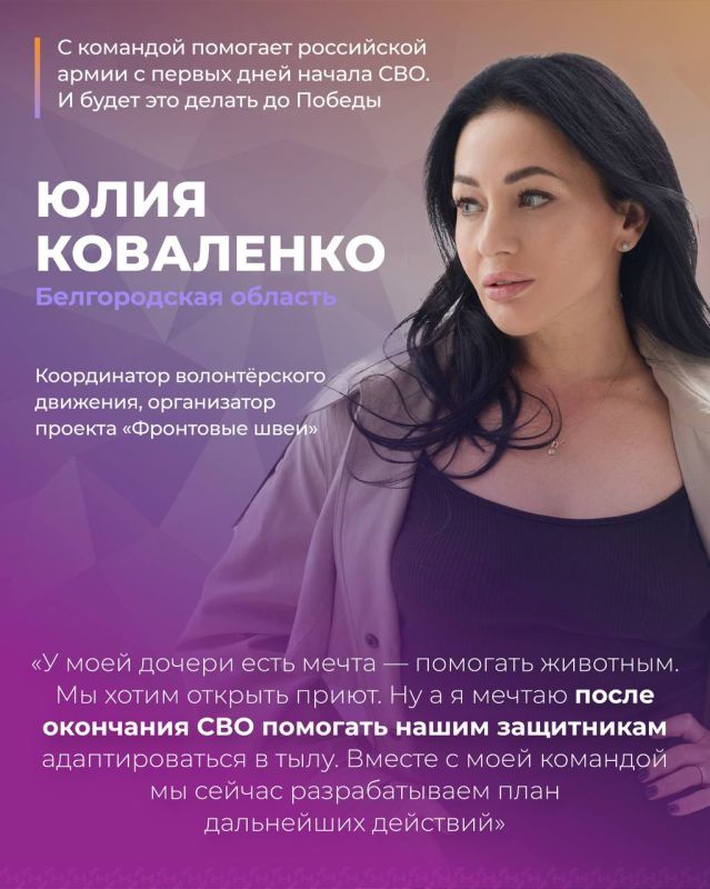 Сильные, нежные, смелые, независимые!