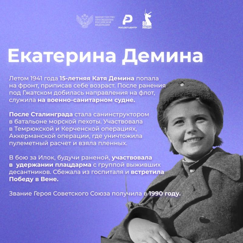 Женщины герои Великой Отечественной войны Женщины герои Великой Отечественной войны