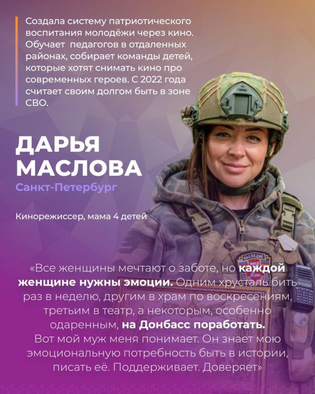 Героини нашего времени. Для них пишут самые душевные песни, создают вдохновляющие стихи, собирают букеты, и в их честь говорят самые искренние слова любви! А они, хрупкие и прекрасные, способны на великие свершения и... Героини нашего времени. Для них пишут самые душевные песни, создают вдохновляющие стихи, собирают букеты, и в их честь говорят самые искренние слова любви! А они, хрупкие и прекрасные, способны на великие свершения и...