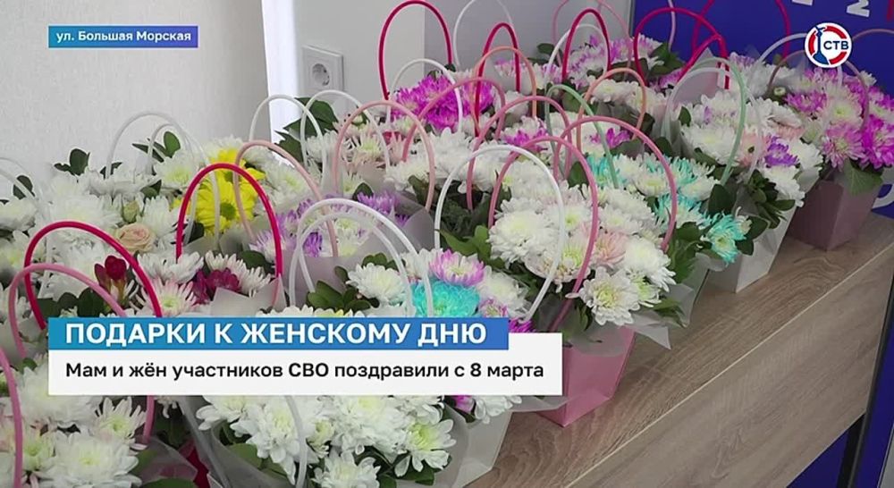 В Штабе общественной поддержки поздравили мам и жён участников спецоперации с 8 Марта
