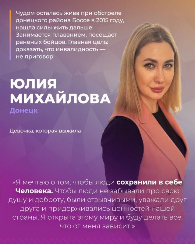 Героини нашего времени. Для них пишут самые душевные песни, создают вдохновляющие стихи, собирают букеты, и в их честь говорят самые искренние слова любви! А они, хрупкие и прекрасные, способны на великие свершения и...