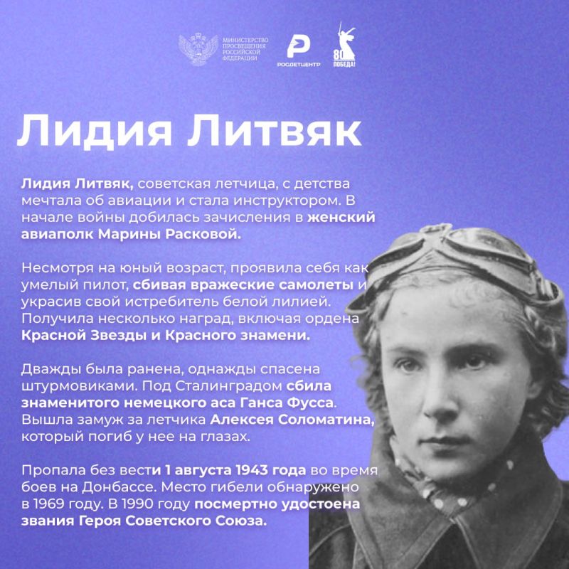 Женщины герои Великой Отечественной войны Женщины герои Великой Отечественной войны