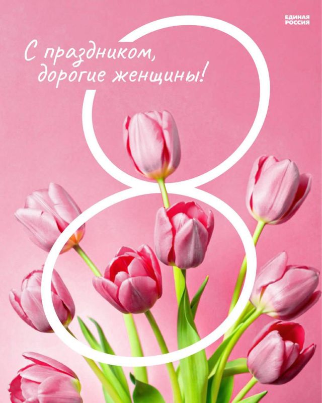 Татьяна Лобач: Примите самые искренние поздравления с Международным женским днём!