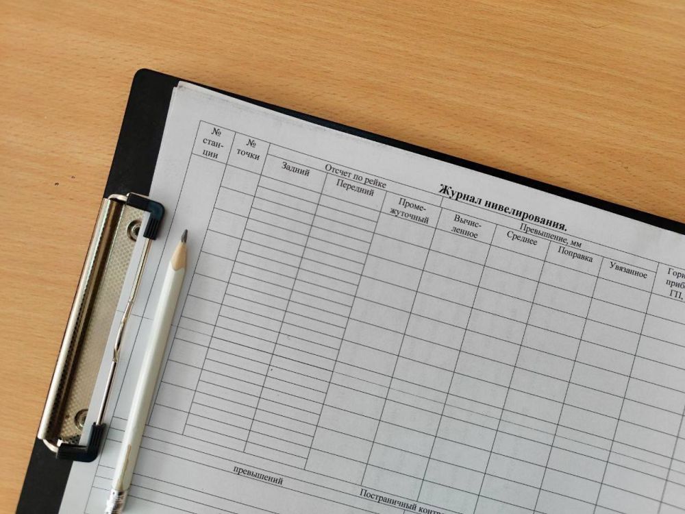 День работников геодезии и картографии День работников геодезии и картографии