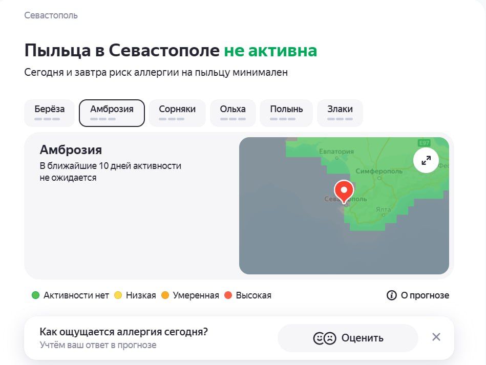 Аллергики, информация для вас