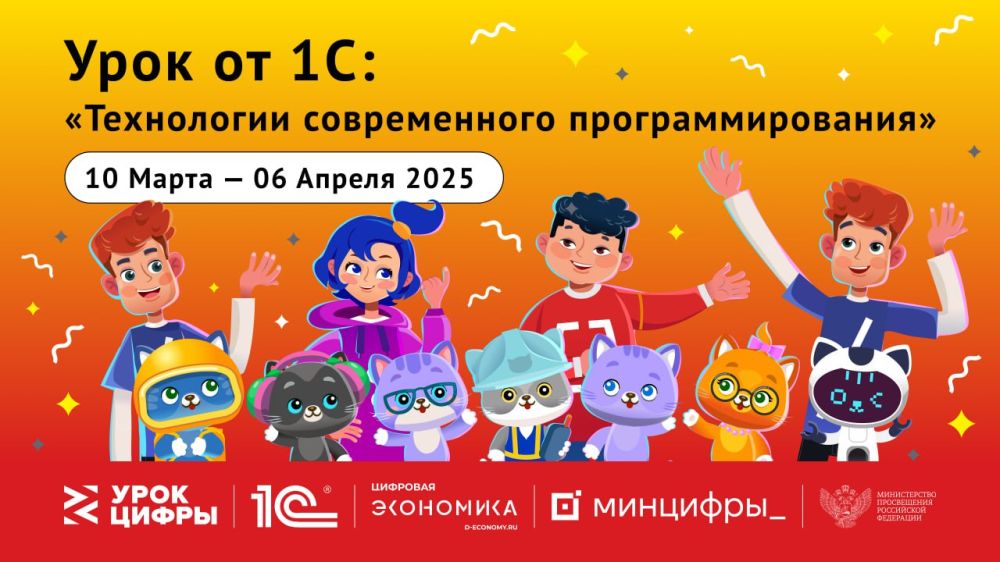 В новой главе Урока Цифры участники узнают, как программирование и алгоритмы помогают решать реальные задачи
