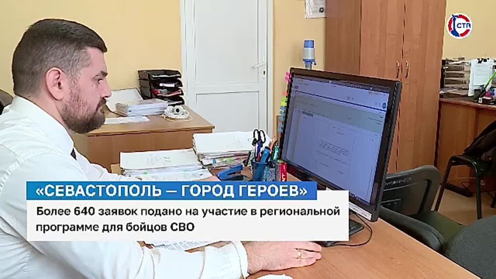 На участие в региональной программе для бойцов спецоперации подали более 640 заявок
