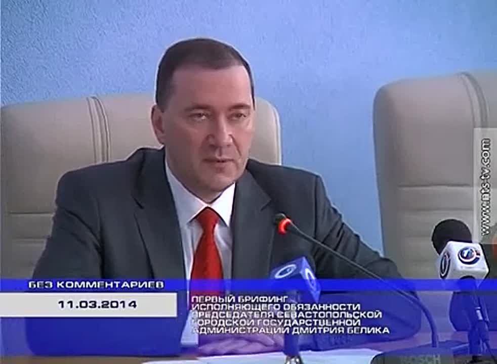 Дмитрий Белик: Хроники Русской весны. 11 марта 2014 года — так 11 лет назад работала Севастопольская горгосадминистрация