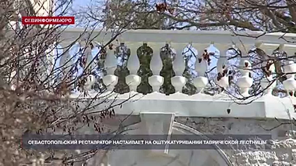 Таврическая лестница в историческом центре Севастополя нуждается в оштукатуривании