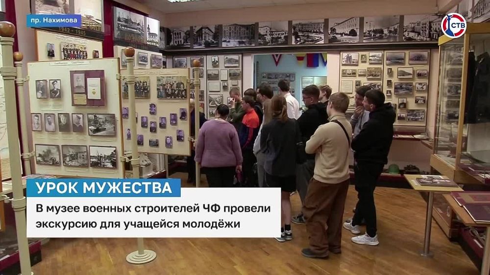 В Музее военных строителей Черноморского флота прошла экскурсия для студентов колледжа имени Геловани