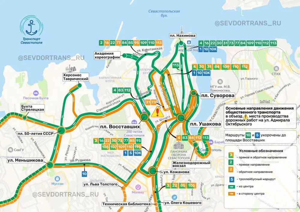 На остановочных павильонах разместили временную схему движения маршрутов общественного транспорта на период перекрытия участка дороги по ул. Адмирала Октябрьского