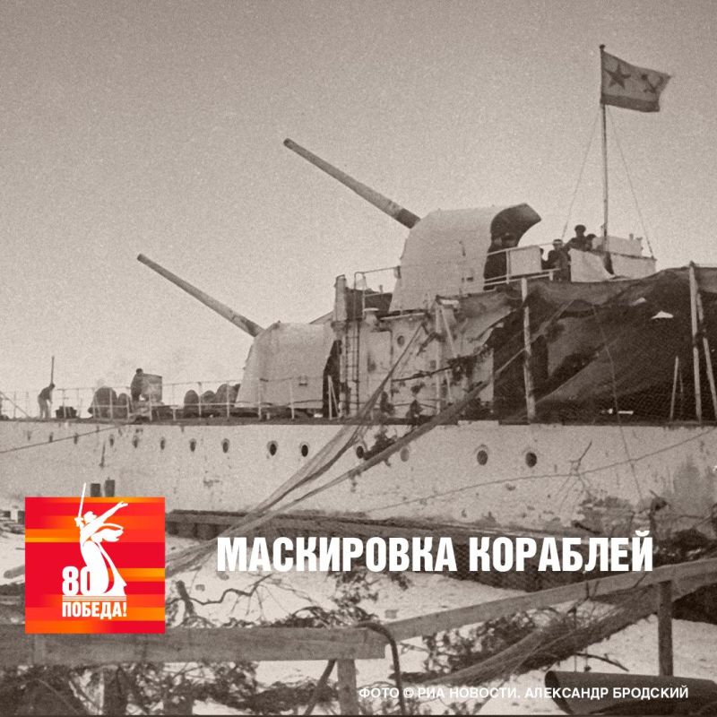 В годы Великой Отечественной войны особую изобретательность приходилось применять художникам, которым поручили маскировку городов и важных объектов