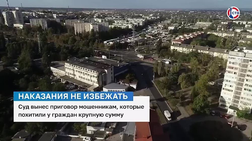 В Севастополе осудили мошенников за хищение денег при долевом строительстве