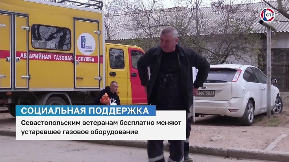 Севастопольским ветеранам бесплатно меняют устаревшее газовое оборудование