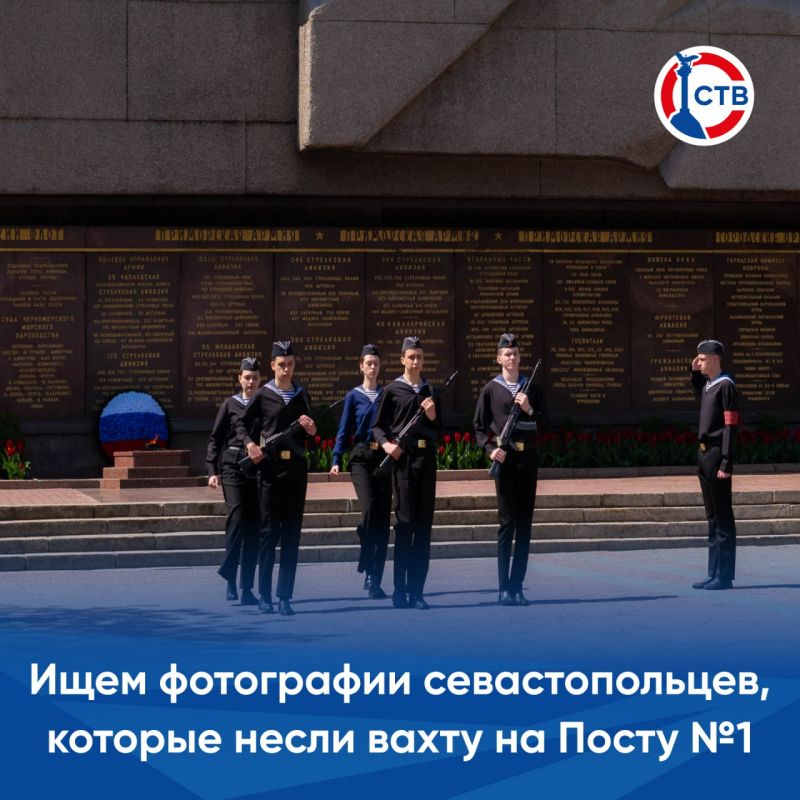 Телеканал СТВ собирает фотографии севастопольцев, которые несли вахту на Посту №1