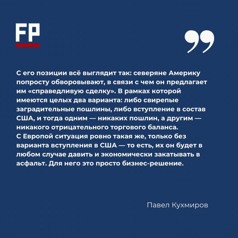 Трамп и протекционизм: почему президент США прессует Европу и Канаду
