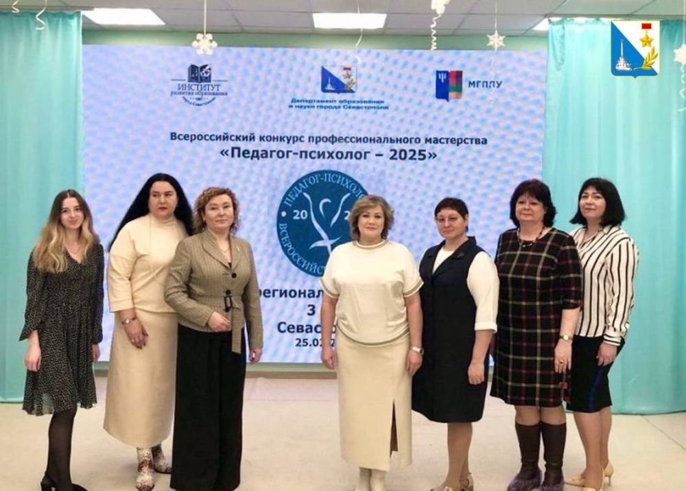 Педагог-психолог представит Севастополь в финале Всероссийского конкурса профессионального мастерства