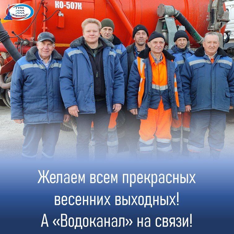 Водоканал: По вопросам утечек, открытых колодец, качеству воды Вы можете обратиться в диспетчерскую