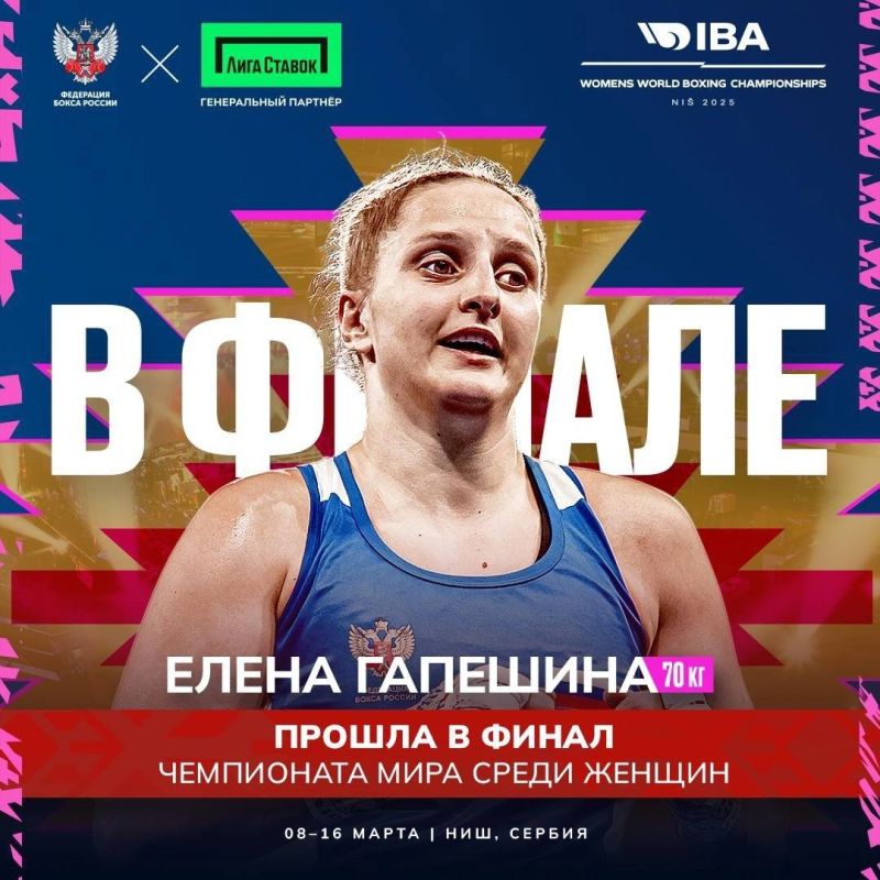 Сергей Резниченко: Наша севастопольская спортсменка Елена Гапешина вышла в финал Чемпионата мира по боксу среди женщин!