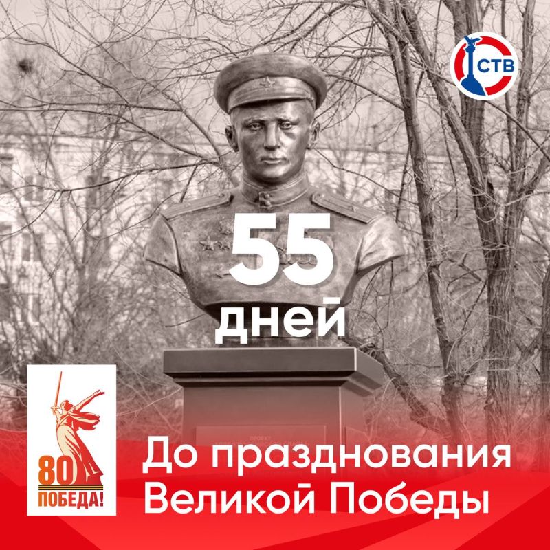 �� ������������ 80-� ��������� ������� ������ �������� 55 ����!