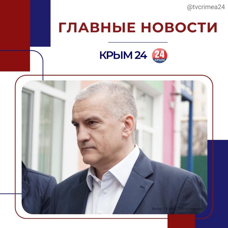 Последние события в режиме онлайн