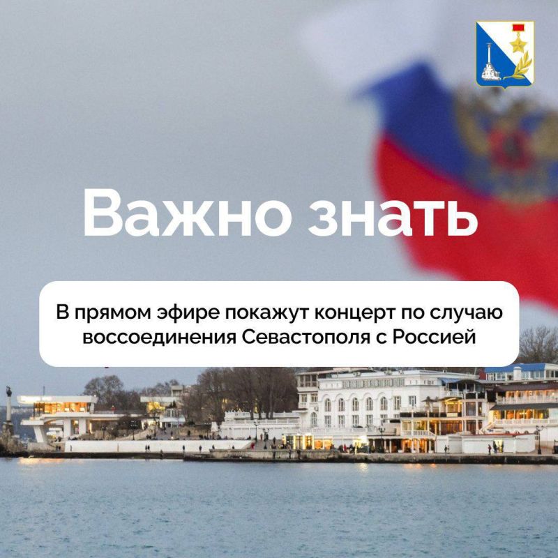 18 марта в 15:00 во Дворце культуры рыбаков состоится масштабный концерт «Русская весна – путь к созиданию», посвящённый 11-й годовщине воссоединения с Россией