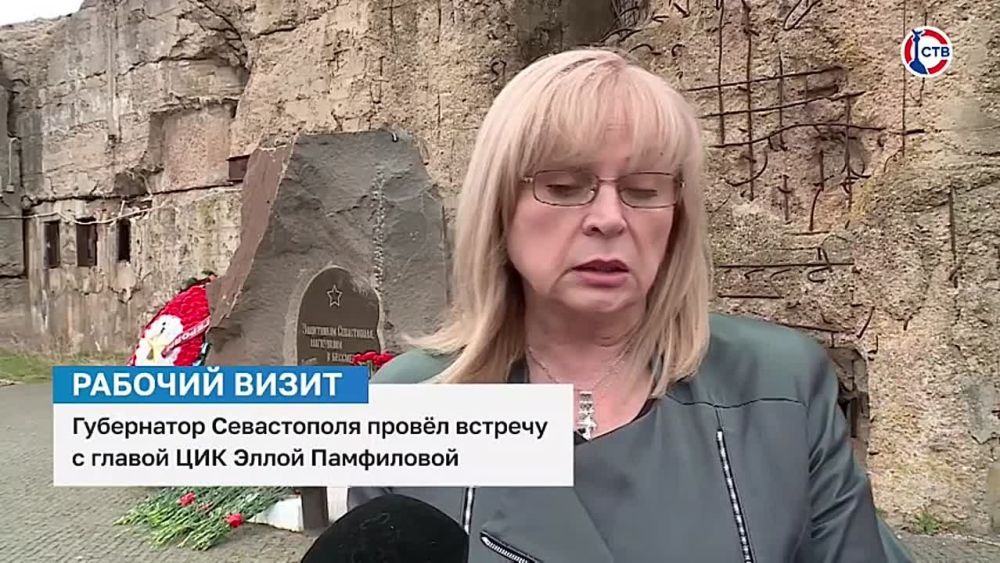 Видео дня: Председатель Центральной избирательной комиссии Элла Памфилова посетила Севастополь