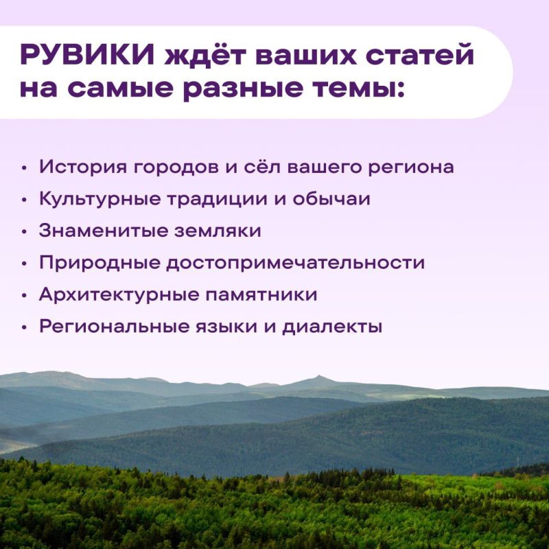 Любой желающий может стать летописцем родного края!