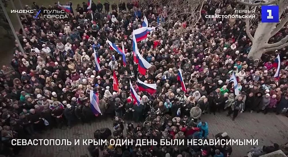 11 лет назад, 17 марта 2014 года Севастополь и Республика Крым на один день стали независимыми: из состава Украины вышли, а в состав России ещё не вошли