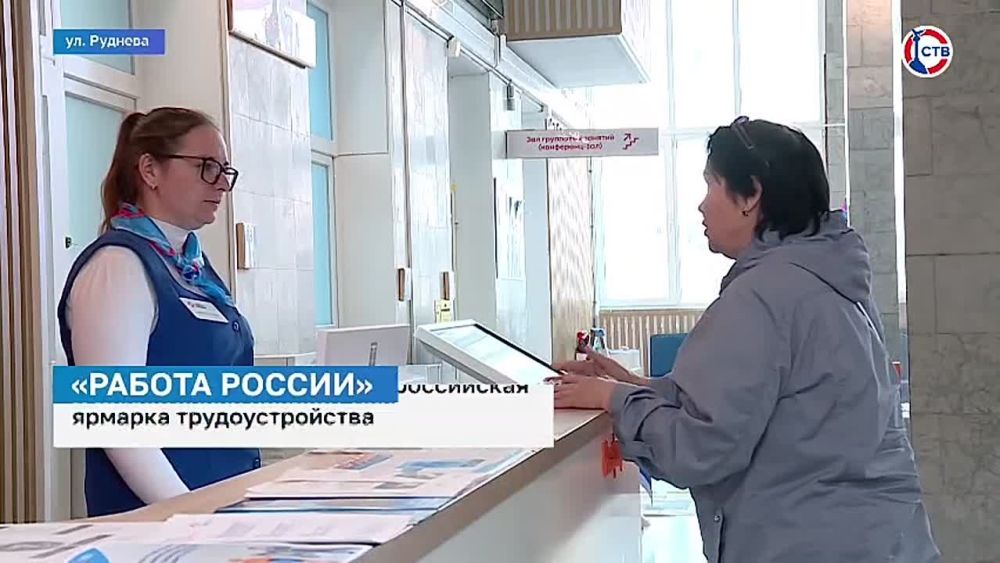 В Севастополе пройдет Всероссийская ярмарка трудоустройства