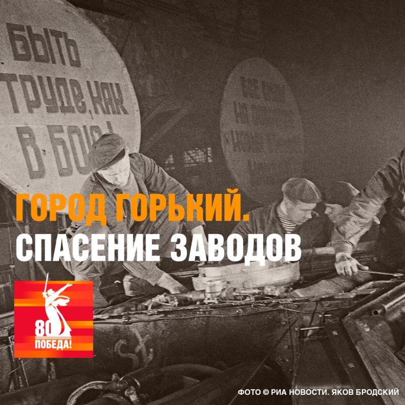 За годы Великой Отечественной войны на город Горький (Нижний Новгород) было сброшено почти 34 тысячи зажигательных бомб и более полутора тысяч фугасных