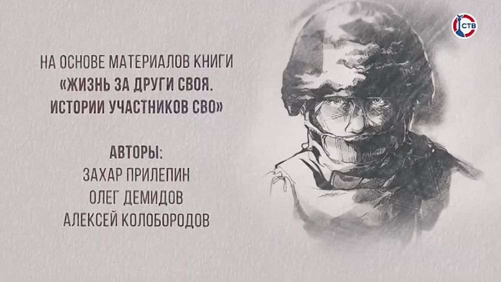 Константин Самошин: «Я выгреб из кармана все оставшиеся шоколадки, отдал ей, а у самого глаза на мокром месте...»
