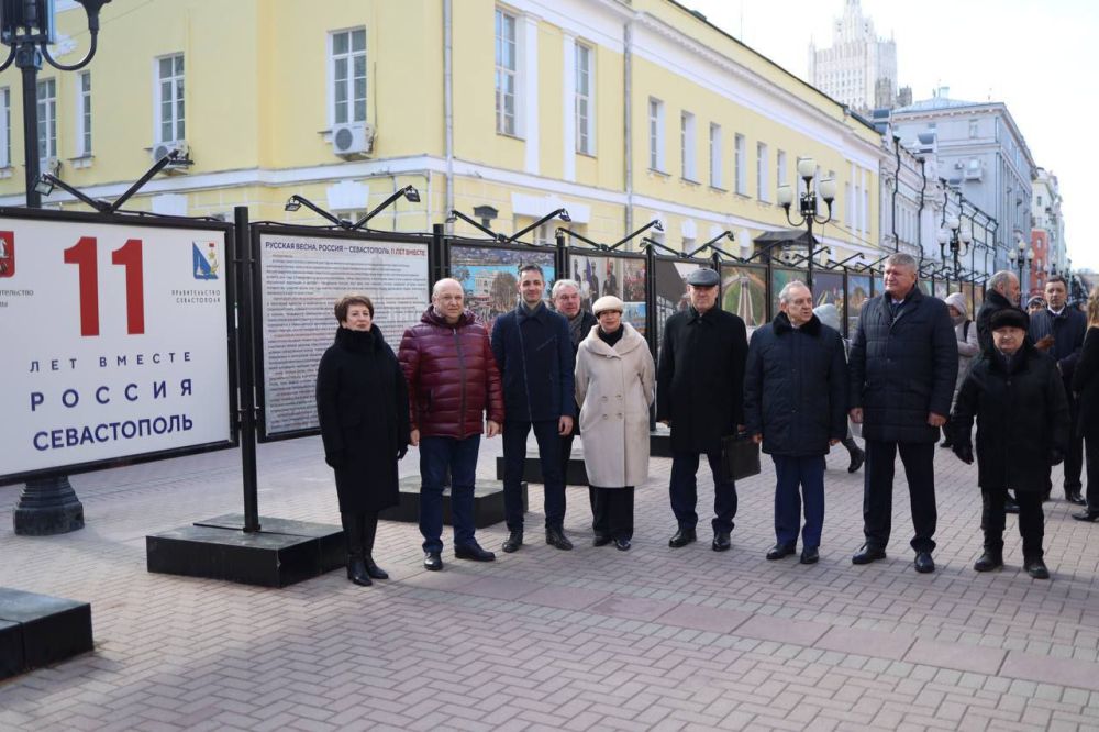 Светлана Пирогова: Сегодня в Москве на Арбате торжественно открыта фотовыставка, посвящённая 11-й годовщине возвращения Севастополя в Россию