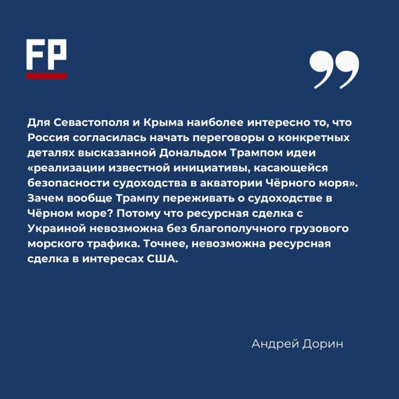 Беседа Трампа и Путина о Севастополе и Чёрном море: важные нюансы