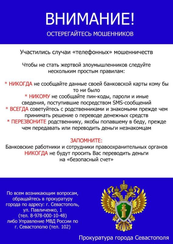 Прокурор Гагаринского района г. Севастополя Алексей Казаков провел встречу с местными жителями