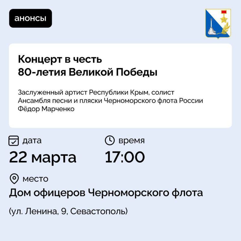 22 марта состоится праздничный концерт честь 80-летия Великой Победы