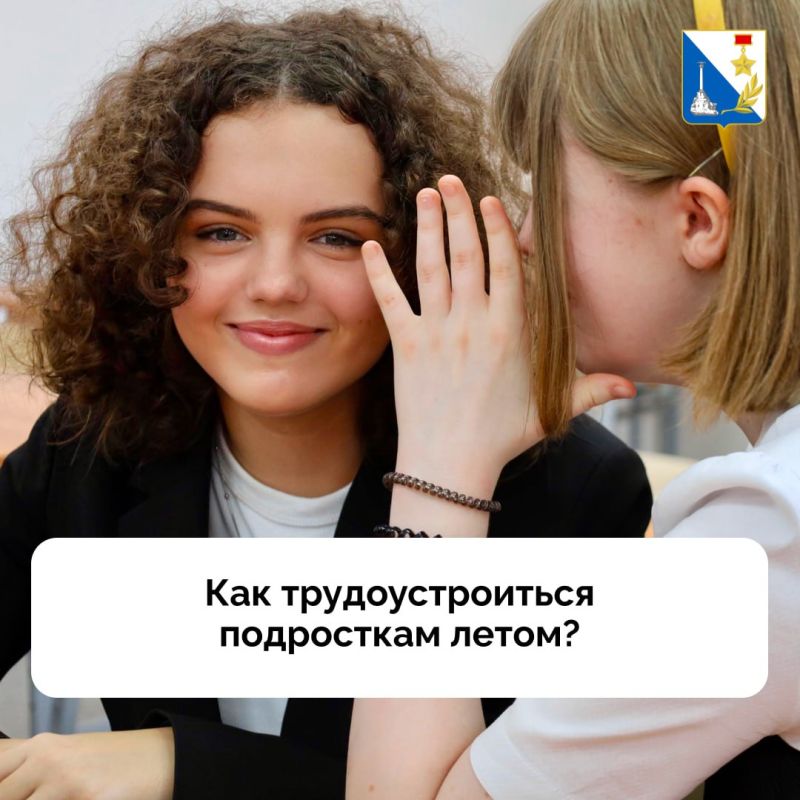 В этом году в Севастополе планируется трудоустроить более 2,3 тысячи подростков