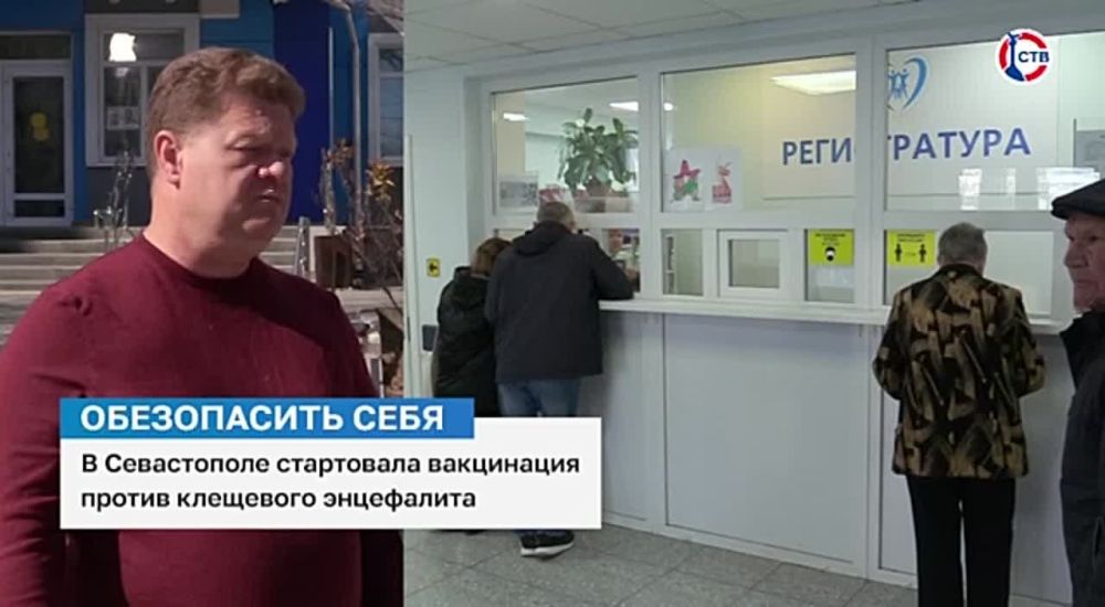 В Севастополе началась вакцинация от клещевого энцефалита
