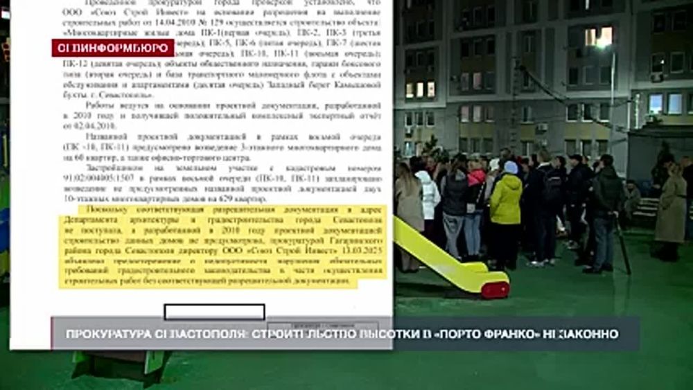Строительство новой высотки в «Порто Франко» незаконно