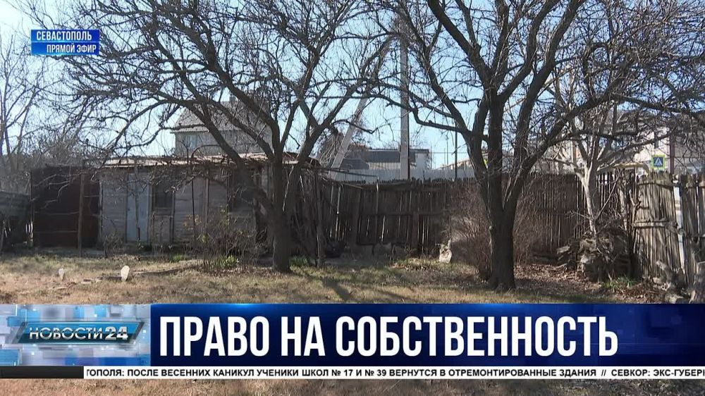 Прокуратура Севастополя помогла пенсионерке оформить право собственности на землю