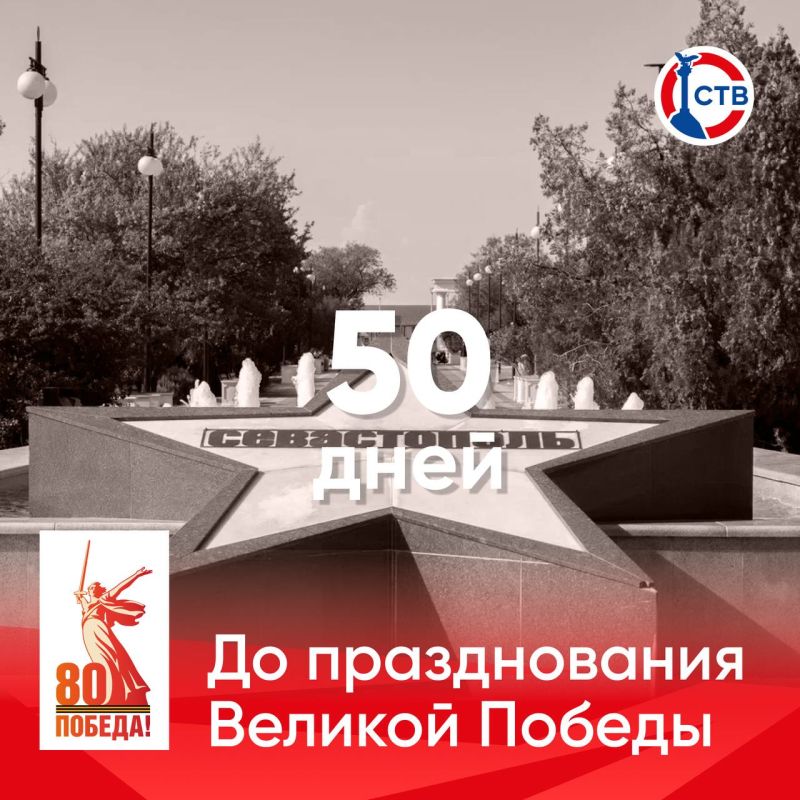 �� 80-� ��������� ������� ������ �������� 50 ����!