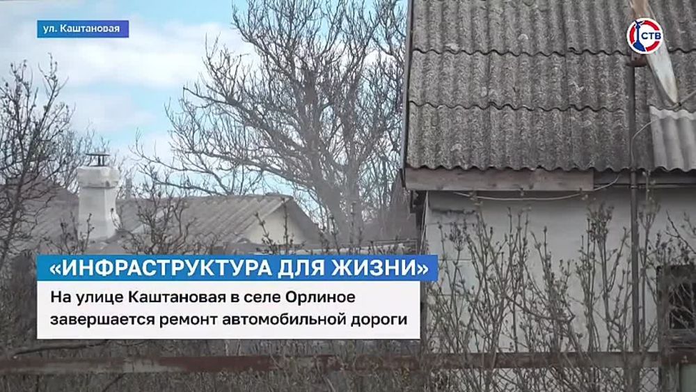 В селе Орлиное на улице Каштановая ремонт дороги завершат раньше срока